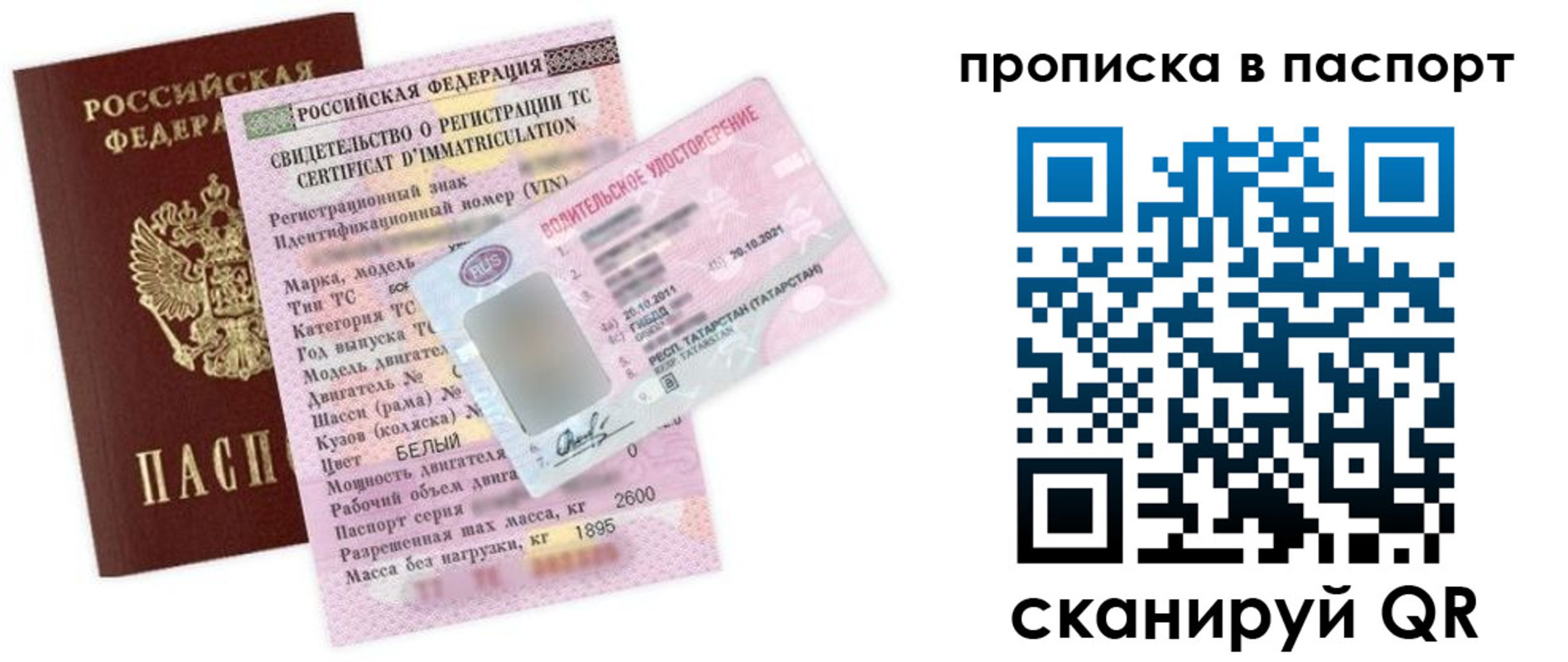 прописка в Муроме