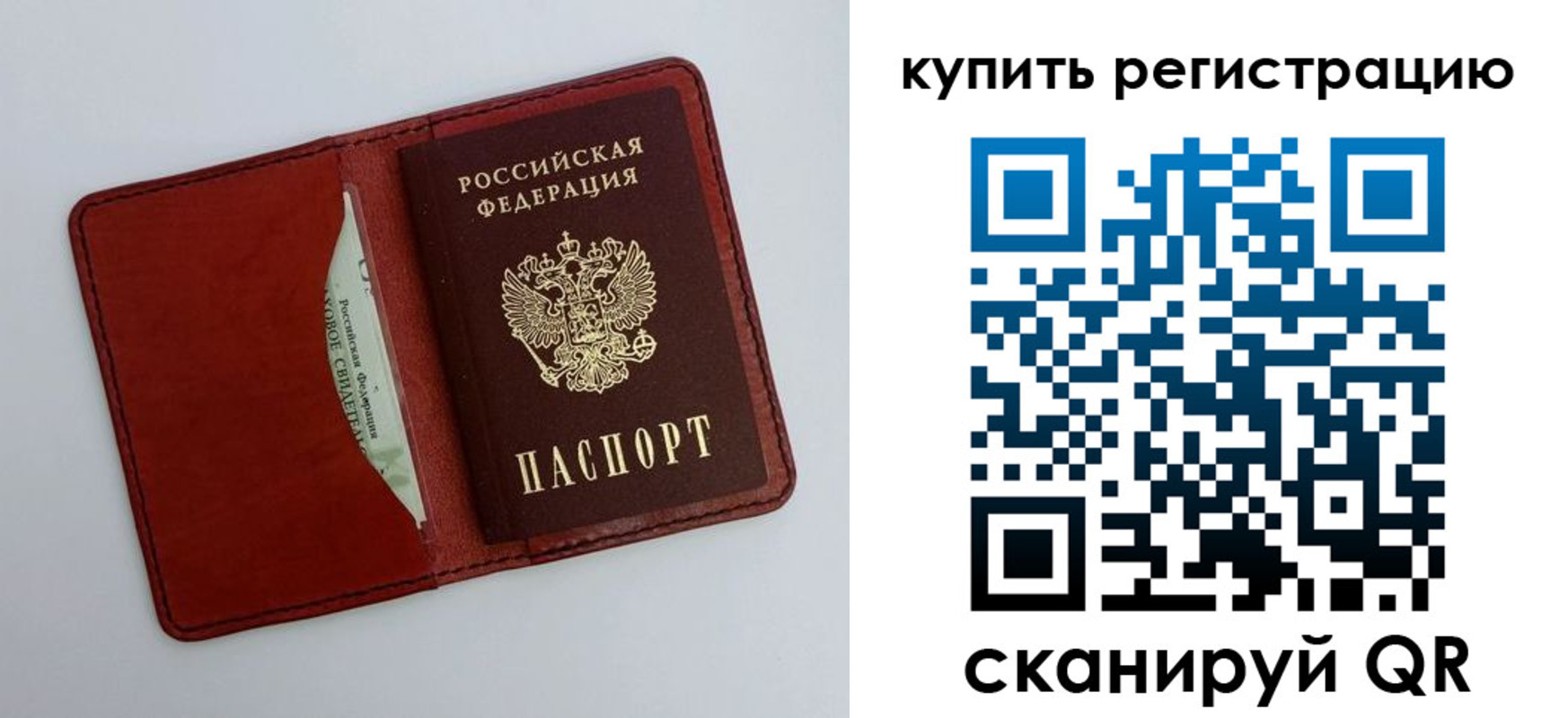 прописка для работы в Муроме