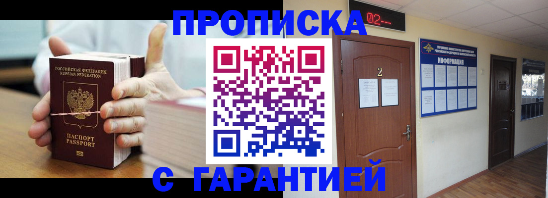 прописка поиск в Муроме