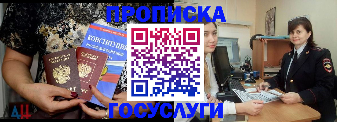 прописка поиск в Муроме