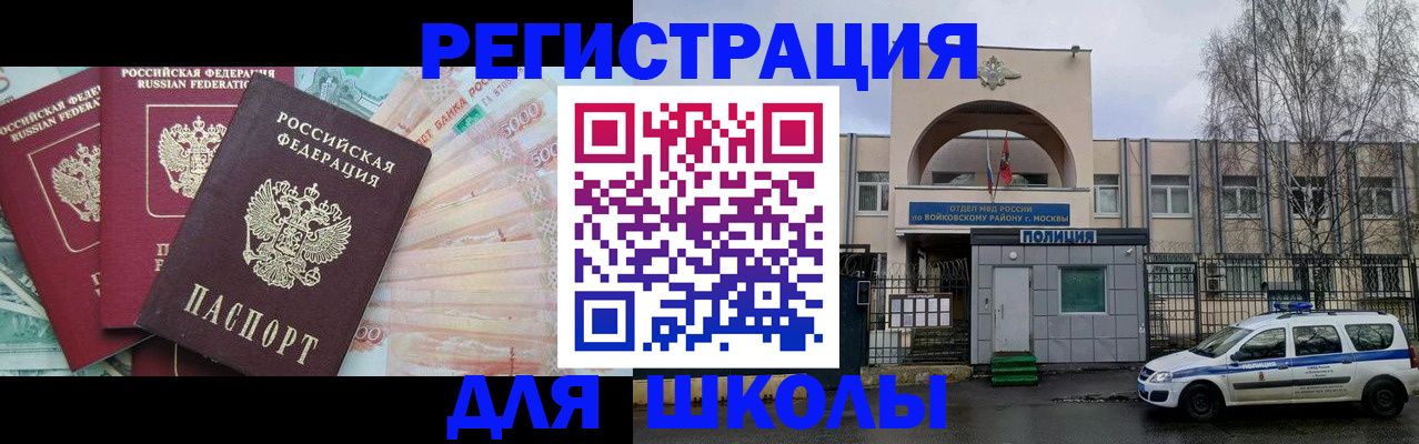 миграционный учет в Муроме