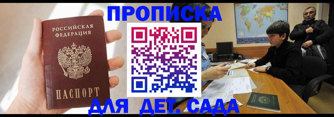 прописка для кредита в Муроме